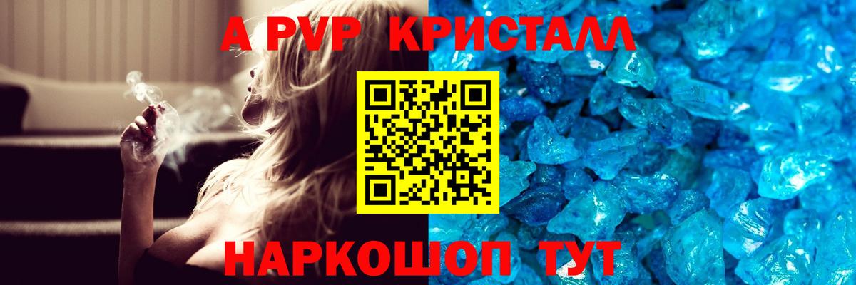Alfa_PVP  Альфа ПВП Соль  Оренбург  Вход с VPN  Alpha PVP Соль 