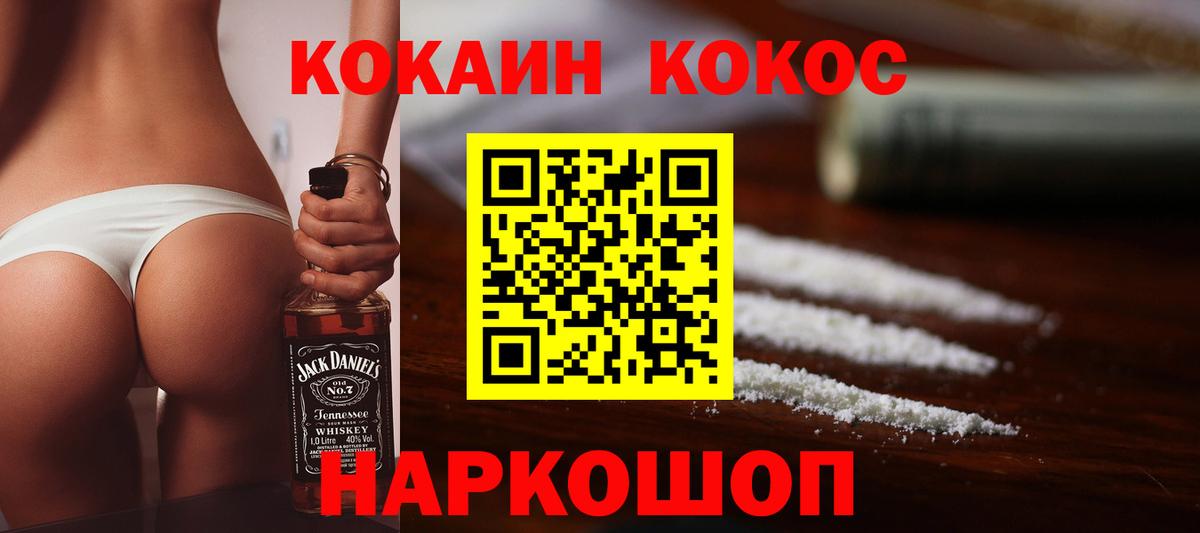 Кокаин Боливия Оренбург