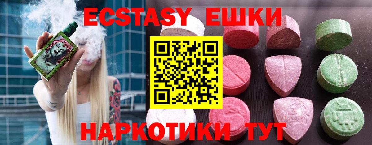 Ecstasy 99%  Вход с VPN  Оренбург  Ecstasy  Экстази Cube 