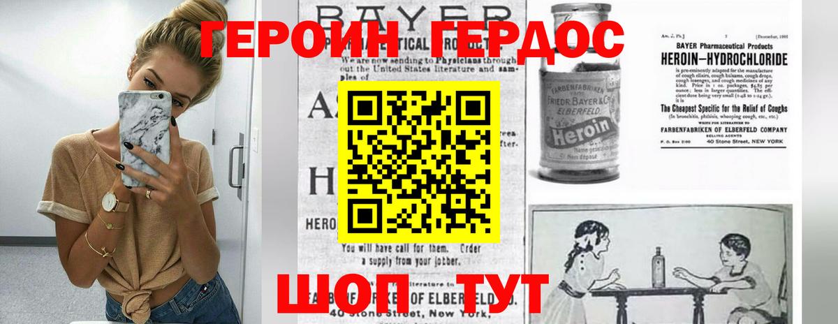 Оренбург  ГЕРОИН белый  Вход с VPN 