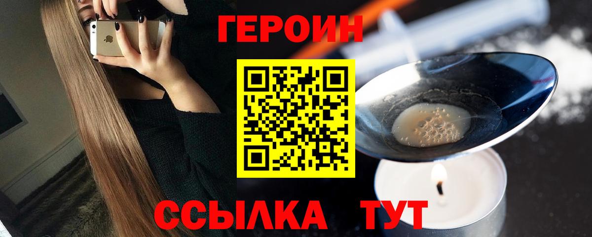 ГЕРОИН Афган Оренбург