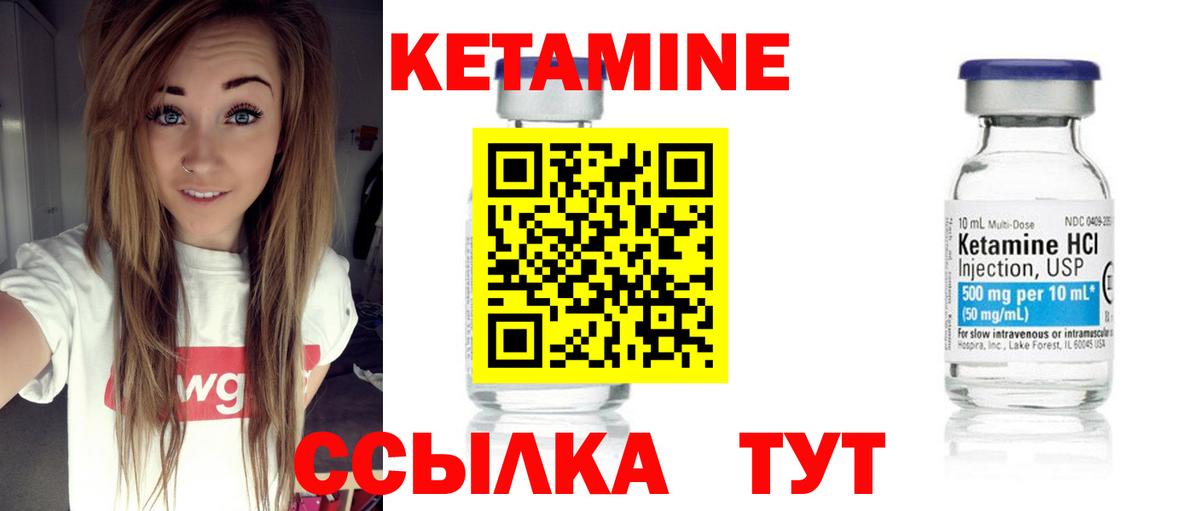 Кетамин ketamine Оренбург