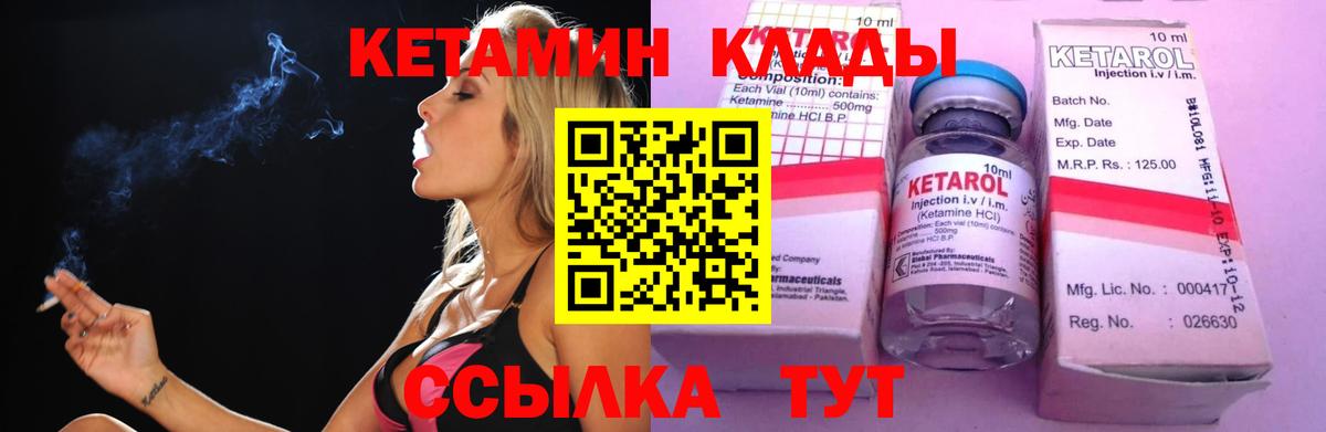 Оренбург  КЕТАМИН ketamine  Кетамин VHQ  Вход с VPN 