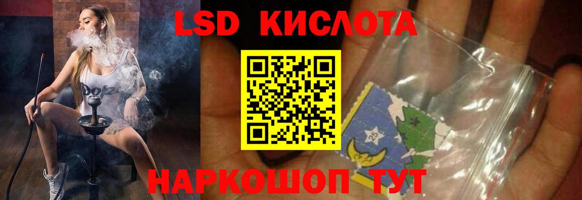 LSD-25 экстази кислота Оренбург