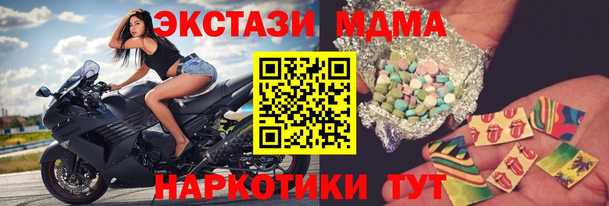 МДМА  Вход с VPN  Оренбург  МДМА crystal 