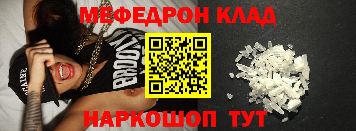 МЯУ-МЯУ VHQ  Меф 4 MMC  Оренбург  Вход с VPN 
