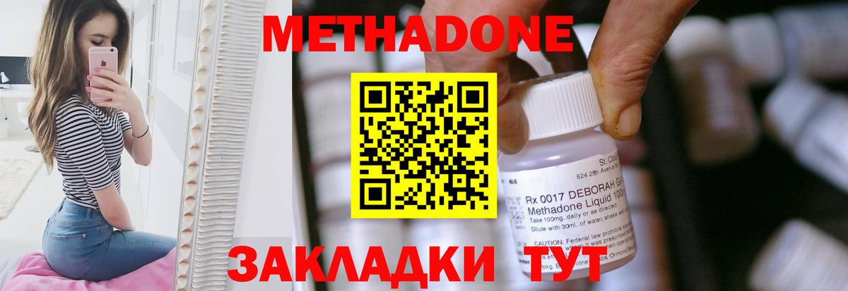 Метадон мёд Оренбург