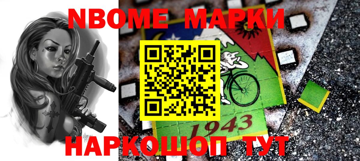 Оренбург  Наркотические марки 1,5мг  Вход с VPN 