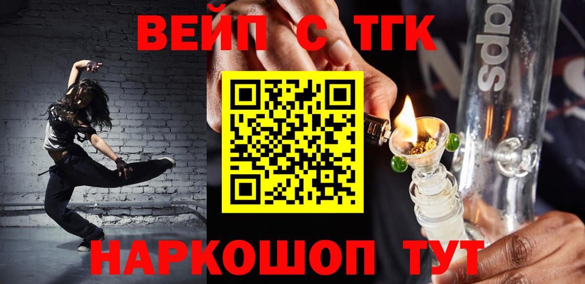 Дистиллят ТГК концентрат  Вход с VPN  Оренбург 