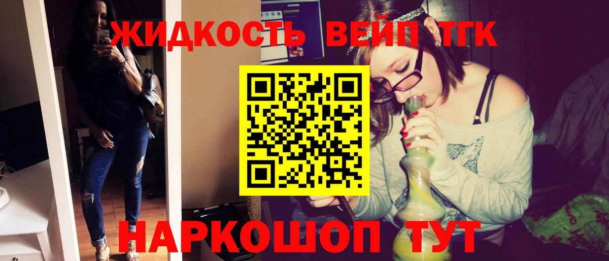 Дистиллят ТГК гашишное масло Оренбург
