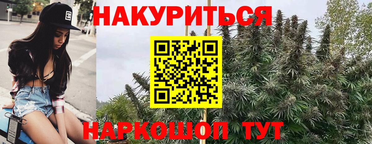 Бошки марихуана тримм Оренбург